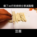 美食制作4159