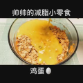 美食制作4162