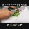 美食制作4167