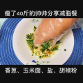 美食制作4168
