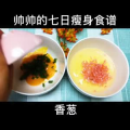 美食制作4170