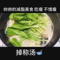 美食制作4173