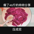 美食制作4183
