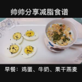 美食制作4186