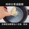 美食制作4189