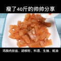 美食制作4193