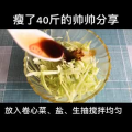 美食制作4194