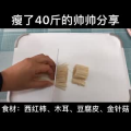 美食制作4196