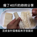 美食制作4198