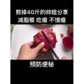 美食制作4200