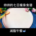 美食制作4203