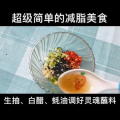 美食制作4205