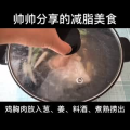 美食制作4207