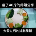 美食制作4209