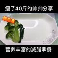 美食制作4210