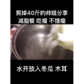 美食制作4212