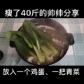 美食制作4215
