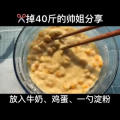 美食制作4217