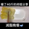 美食制作4218