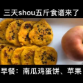 美食制作4219
