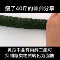 美食制作4220