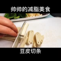 美食制作4230