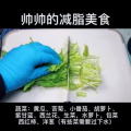 美食制作4233