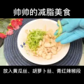 美食制作4235