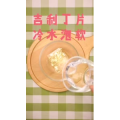 美食制作4696