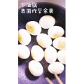 美食制作4843