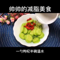 美食制作4079