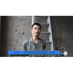 张全蛋