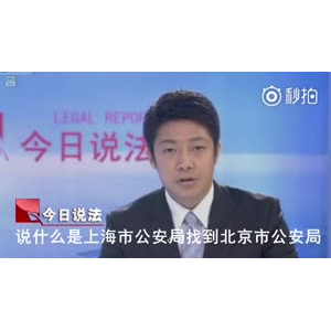 骗子遇到撒贝宁