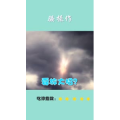 搞笑剪辑1
