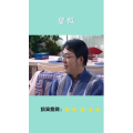 搞笑剪辑2