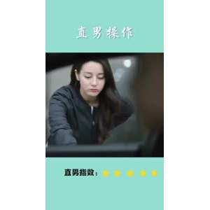 搞笑剪辑17