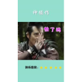 搞笑剪辑18