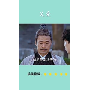 搞笑剪辑29