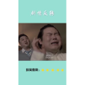 搞笑剪辑32