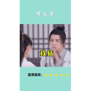 搞笑剪辑39