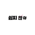韩国舞蹈154
