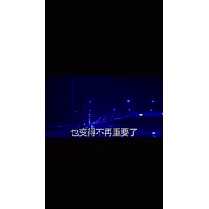 伤感励志47