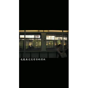 伤感励志975