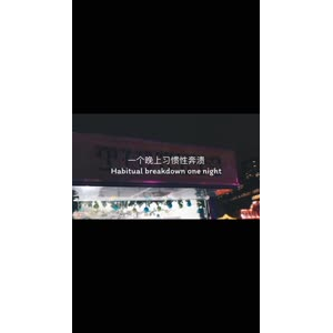 伤感励志1025