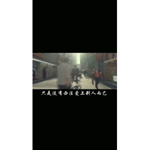 伤感励志1035