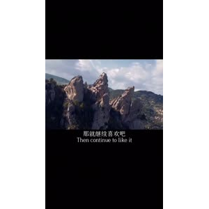 伤感励志1145