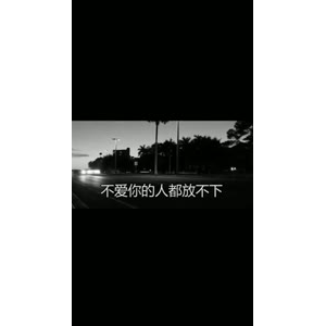 伤感励志1269