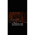 伤感励志1375