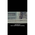 伤感励志1527