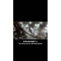 伤感励志1655